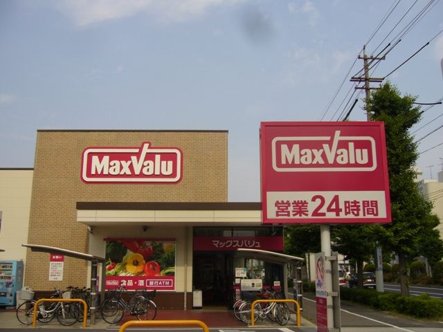 スーパー　マックスバリュ若葉通店（スーパー）まで335m