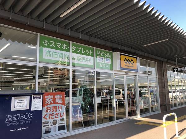 ショッピングセンター　ゲオイオンタウン西熊本店（ショッピングセンター）まで1256m