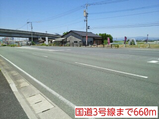 その他　国道3号線（その他）まで660m