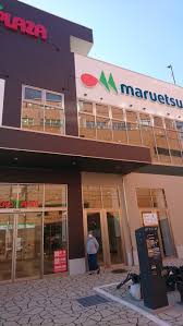 スーパー　マルエツ アクロスプラザ坂戸店（スーパー）まで495m