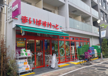 スーパー　まいばすけっと 笹塚3丁目店（スーパー）まで507m