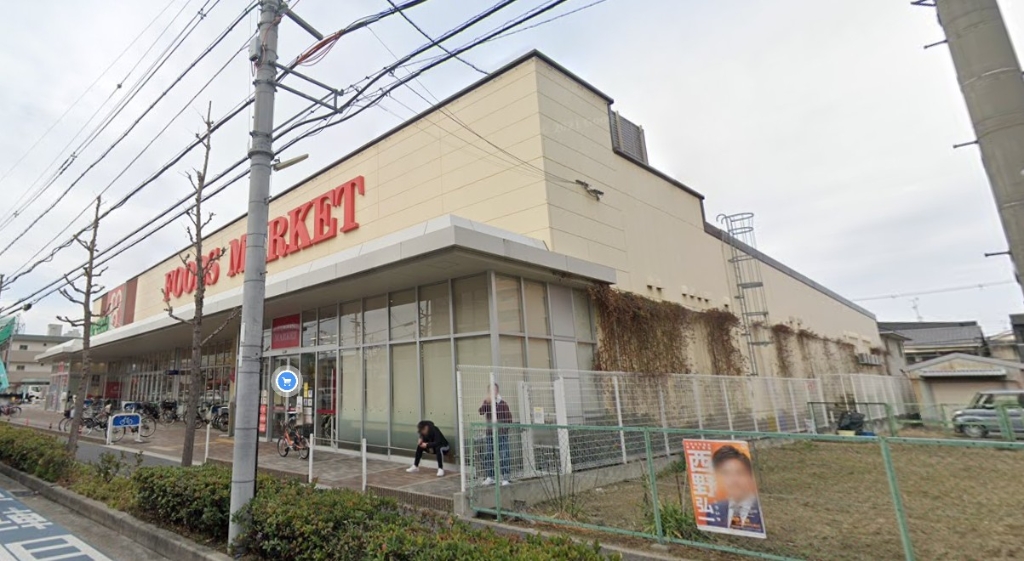 スーパー　大阪いずみ市民生活協同組合 コープ若江店（スーパー）まで1356m