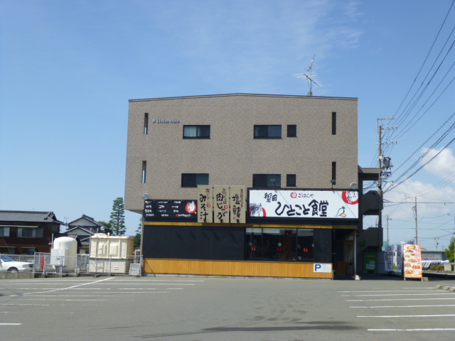 その他　磐田ひとこと食堂（その他）まで513m