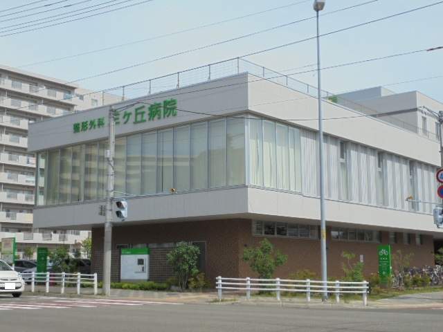 病院　羊ヶ丘病院（病院）まで2767m
