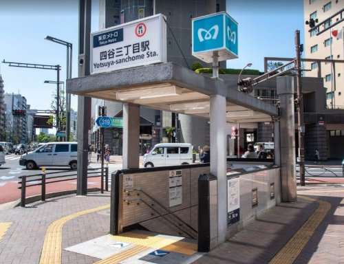 その他　四谷三丁目駅（その他）まで746m