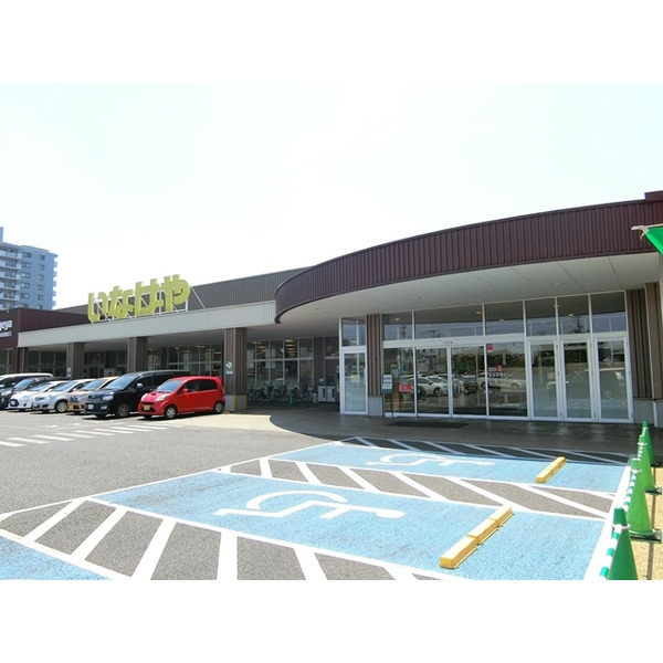 スーパー　いなげや小平小川橋店（スーパー）まで679m