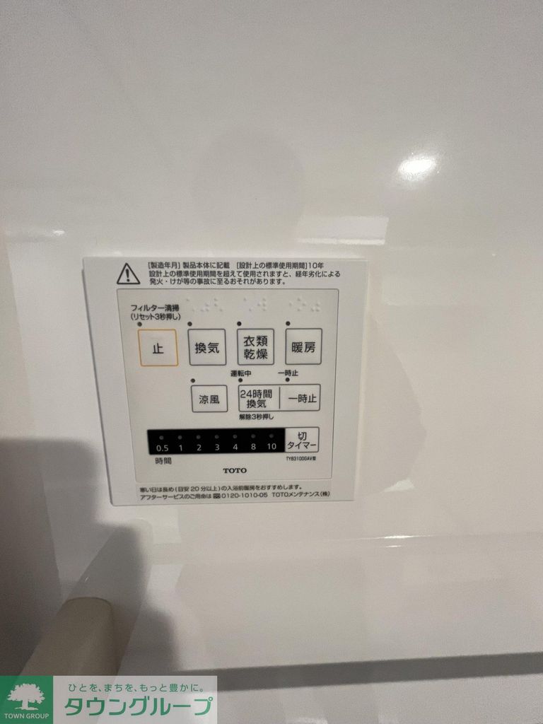 その他設備　設備