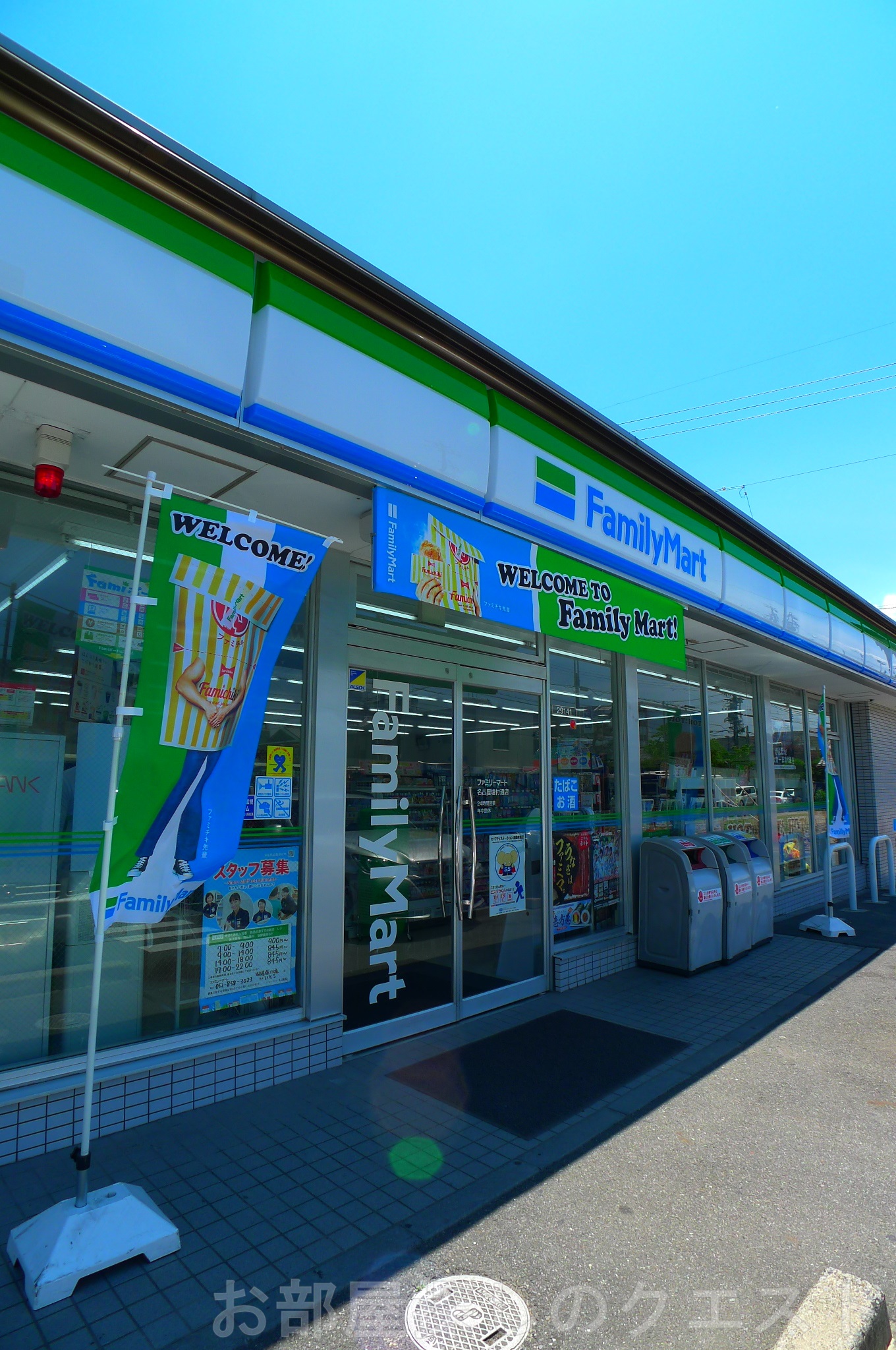 コンビニ　ファミリーマート名古屋塩付通店（コンビニ）まで287m