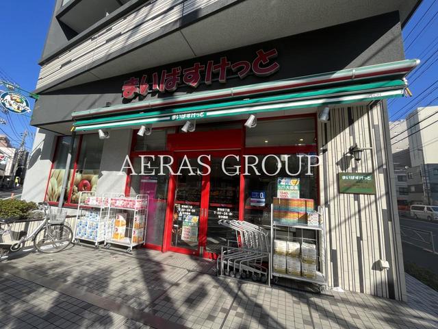 スーパー　まいばすけっと 青物横丁店（スーパー）まで90m