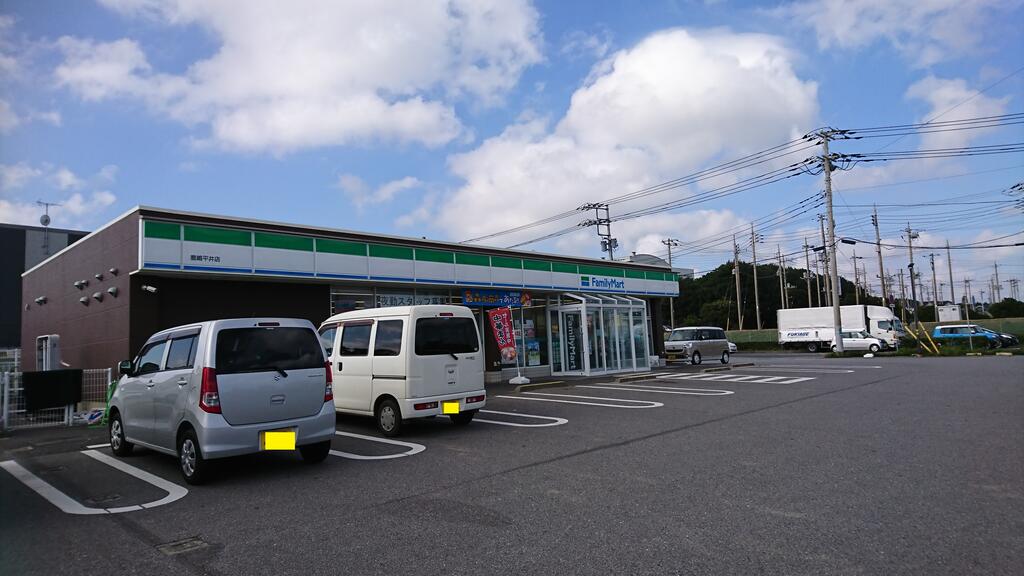 コンビニ　ファミリーマート鹿嶋平井店（コンビニ）まで859m