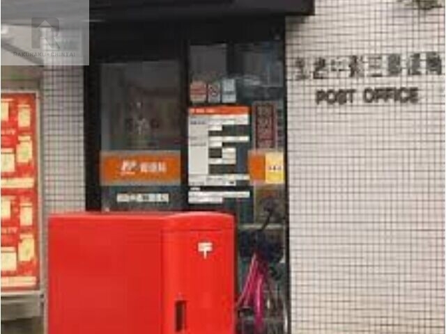 郵便局　都島中通三郵便局（郵便局）まで456m