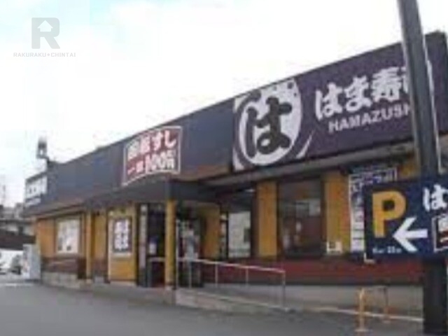 飲食店　はま寿司都島本通店（飲食店）まで625m