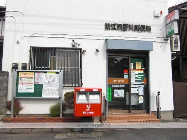 郵便局　狛江西野川郵便局（郵便局）まで591m