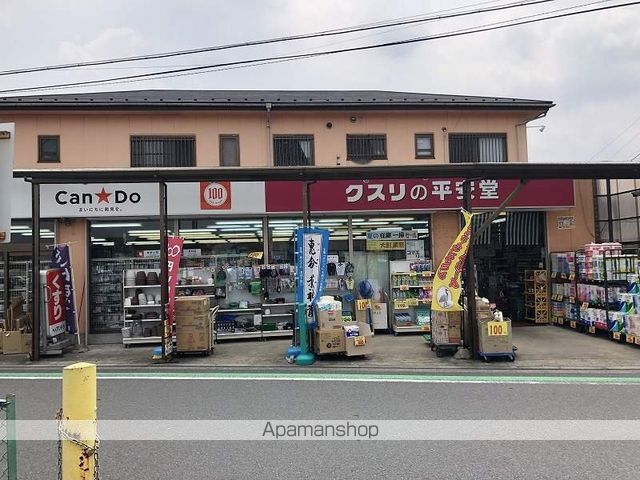 スーパー　キャン★ドゥ・クスリの平安堂（スーパー）まで683m