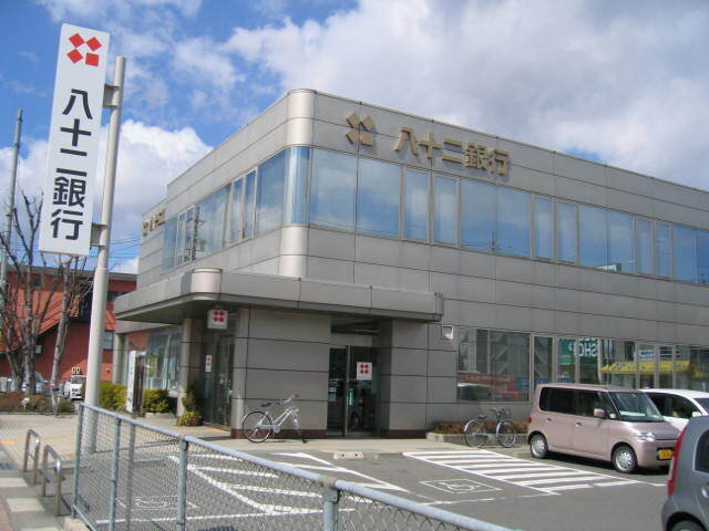 銀行　八十二長野銀行今井支店（銀行）まで469m
