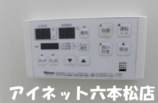 その他　追い炊き機能もございます。