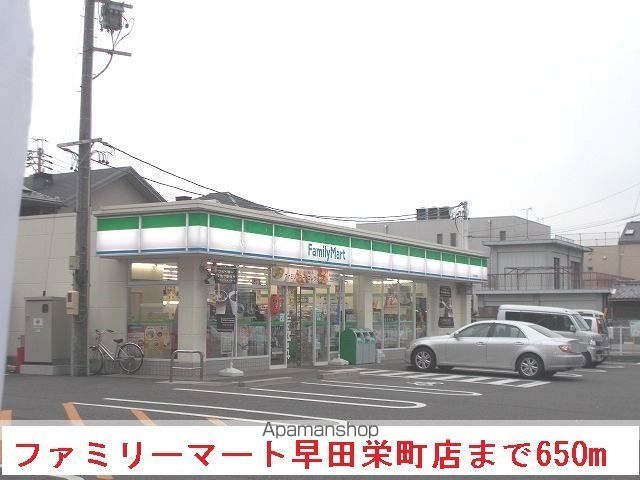 コンビニ　ファミリーマート早田栄町店（コンビニ）まで650m