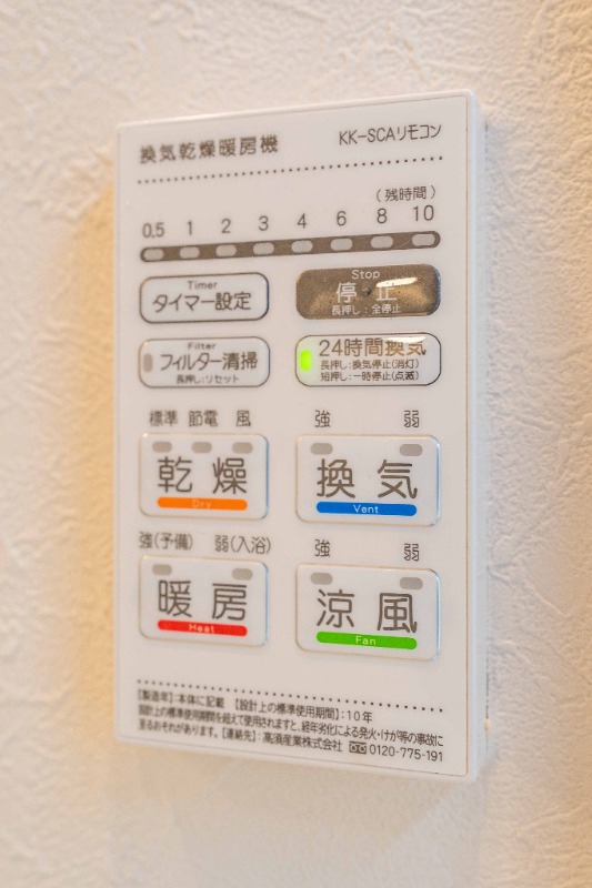その他設備　浴室乾燥機