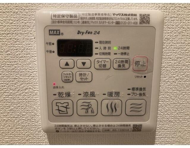 その他設備