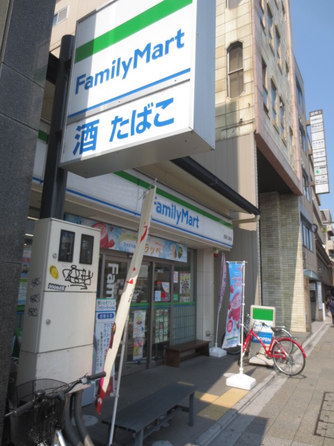 コンビニ　ファミリーマート 京阪三条店（コンビニ）まで194m