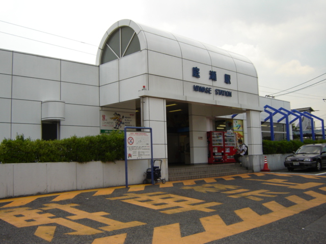 その他　庭瀬駅まで1 280ｍ