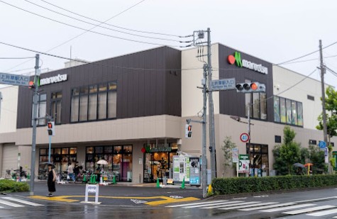 スーパー　マルエツ　上井草駅前店（スーパー）まで240m