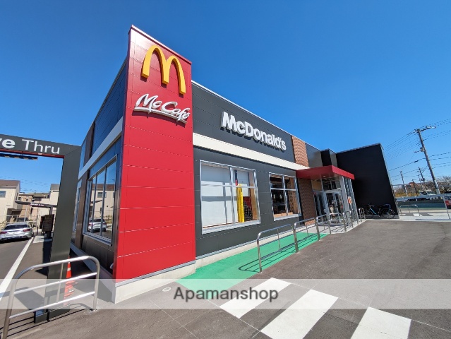 飲食店　マクドナルド（飲食店）まで661m
