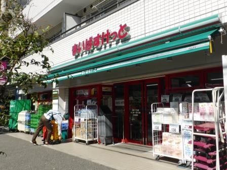 スーパー　まいばすけっと池尻1丁目店（スーパー）まで140m
