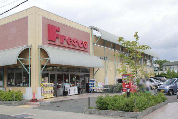 スーパー　フレスコ向日市店（スーパー）まで1446m
