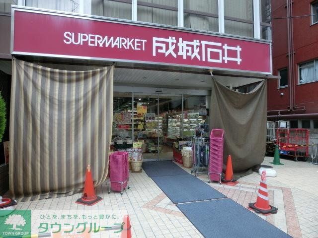 スーパー　成城石井（スーパー）まで398m