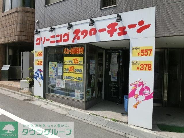 その他　クリーニング店（その他）まで369m