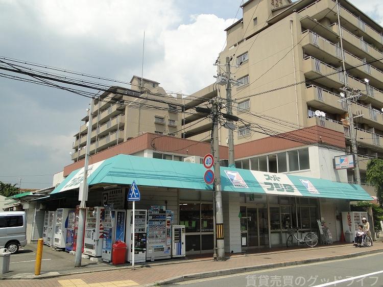 スーパー　スーパーフジタ（スーパー）まで224m