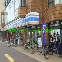 コンビニ　ローソン札幌北大北口店（コンビニ）まで256m