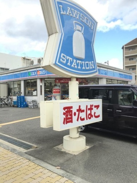 コンビニ　ローソン放出東二丁目店（コンビニ）まで112m