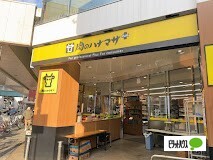 スーパー　Ｈａｎａｍａｓａ　Ｐｌｕｓ＋九条駅前店（スーパー）まで555m