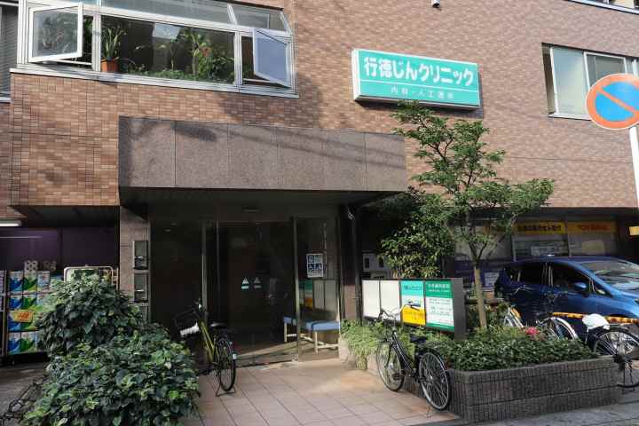 病院　行徳じんクリニック（病院）まで166m