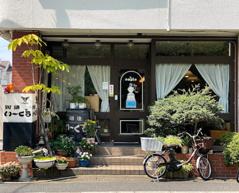 飲食店　いーぐる（飲食店）まで446m