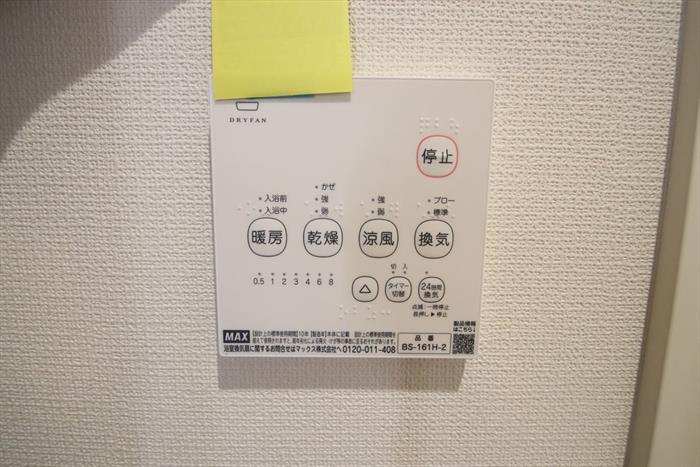 その他設備　浴室乾燥機完備☆