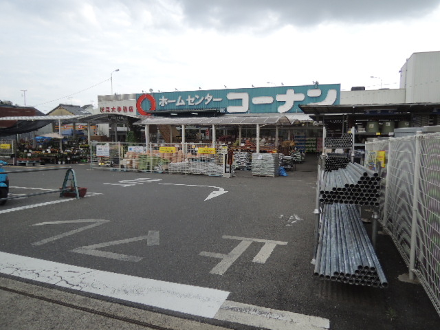 ホームセンター　ホームセンターコーナン 伏見大手筋店（ホームセンター）まで1277m