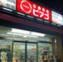 スーパー　miniピアゴ東五軒町店（スーパー）まで75m