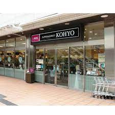 スーパー　KOHYO(コーヨー) 北大路店（スーパー）まで1162m