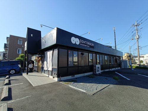 飲食店　道とん堀 川口安行店（飲食店）まで1602m