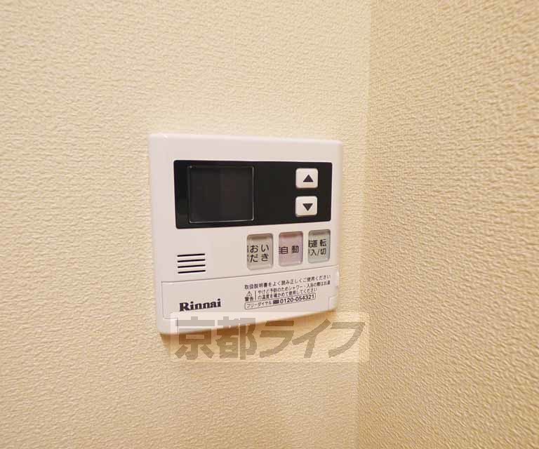 その他設備　温度調節できます。