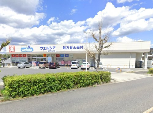 ドラックストア　ウエルシア瀬戸原山町（ドラッグストア）まで925m