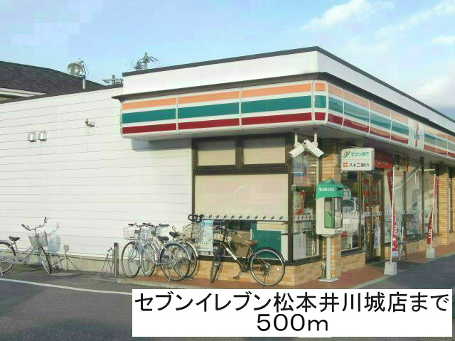 コンビニ　セブンイレブン松本井川城店（コンビニ）まで84m