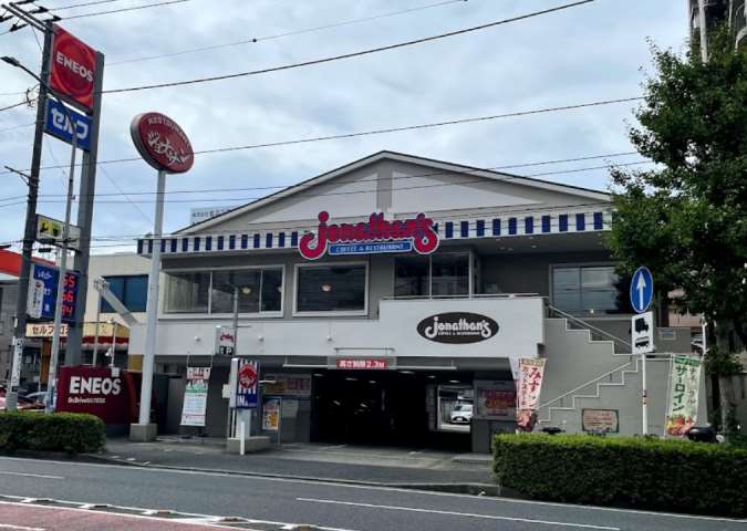 飲食店　ジョナサン横浜宮元町店（飲食店）まで508m