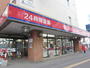 スーパー　東光ストア（２４時間営業）（スーパー）まで550m