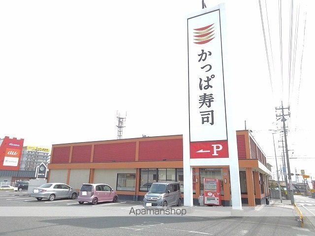 飲食店　かっぱ寿司南アルプス店（飲食店）まで1500m