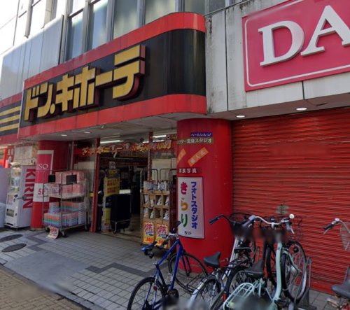 その他　ドン・キホーテ（その他）まで367m