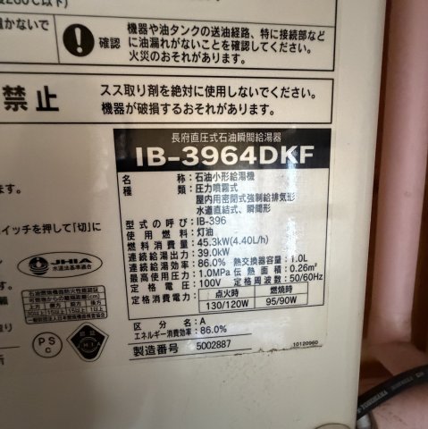 その他設備